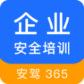 企业安全培训app官方版下载安装 v1.3.16