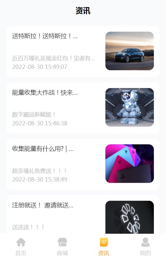 阳光数藏app官方下载 v1.0