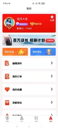 惠购平台app官方下载 v1.0