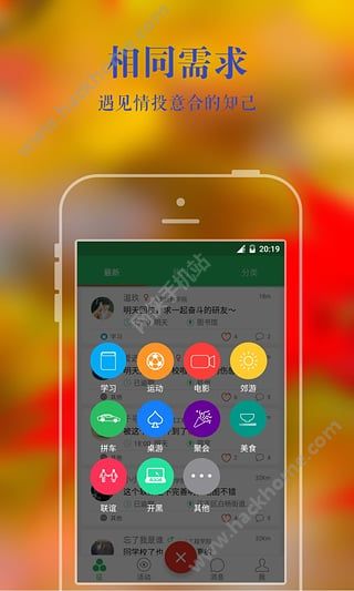 嗨校园APP官方下载 v3.0.6