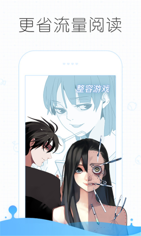 皮皮漫画手机版下载app v3.3.3