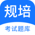 规培考试题库app官方版下载 v2.2.4