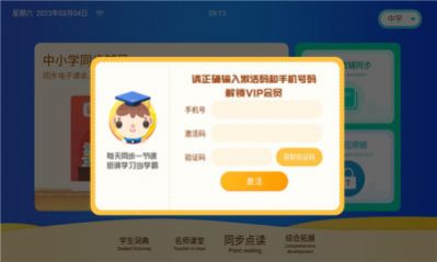 学霸云书包app免费下载安装 v1.1.7.1