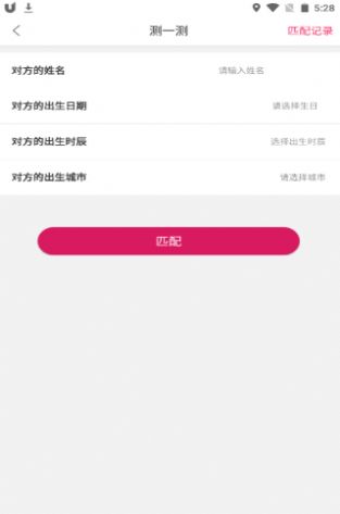 1314合婚app官方下载 v1.0.6