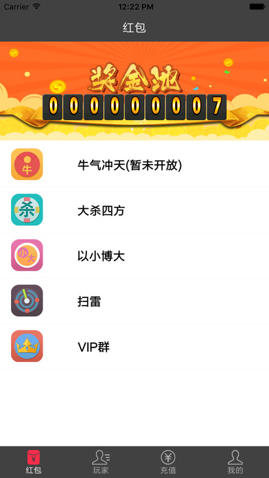 欢乐红包苹果下载安装手机app v1.1.5