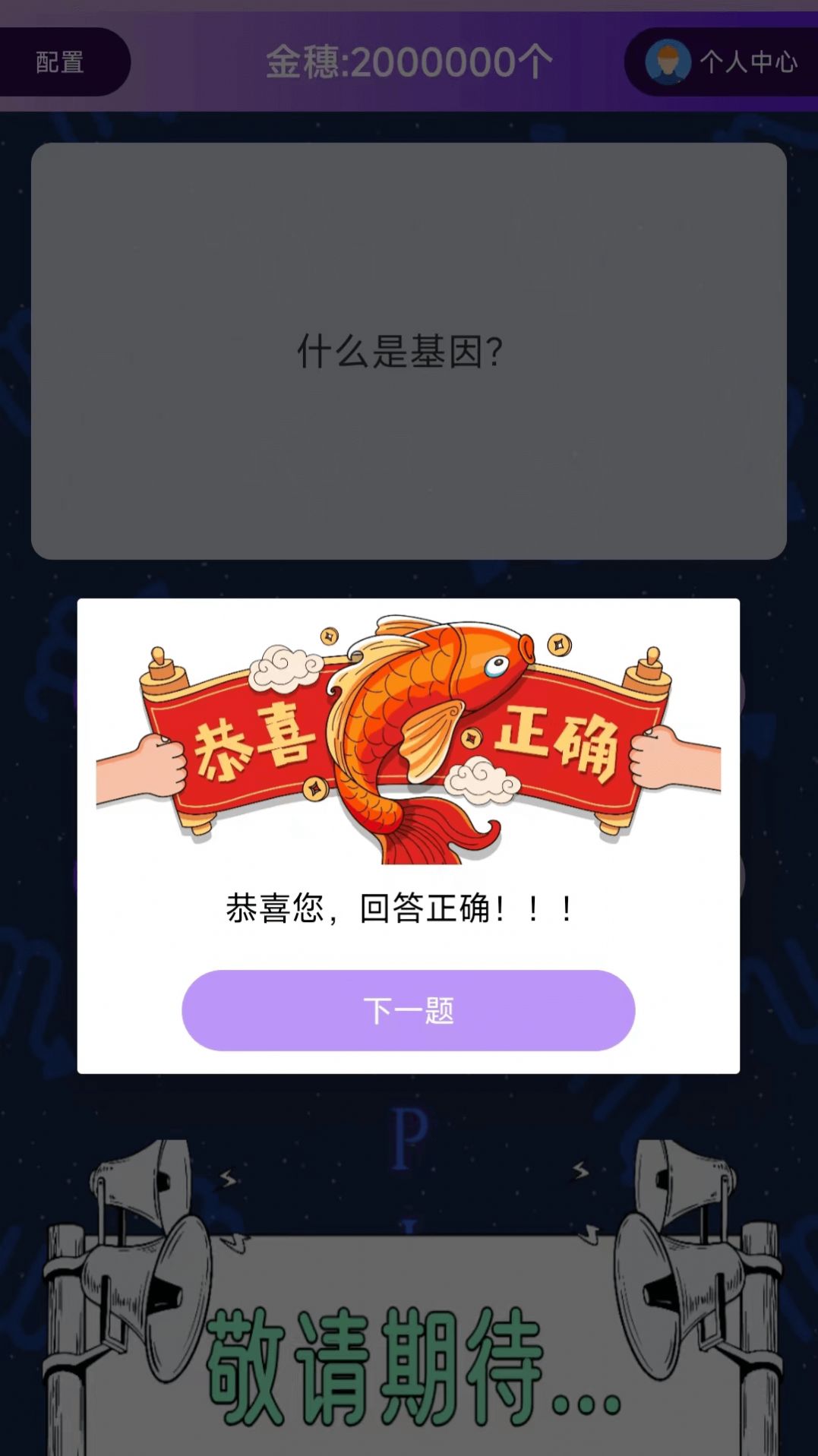 爱问答app安卓版下载 v1.0.0