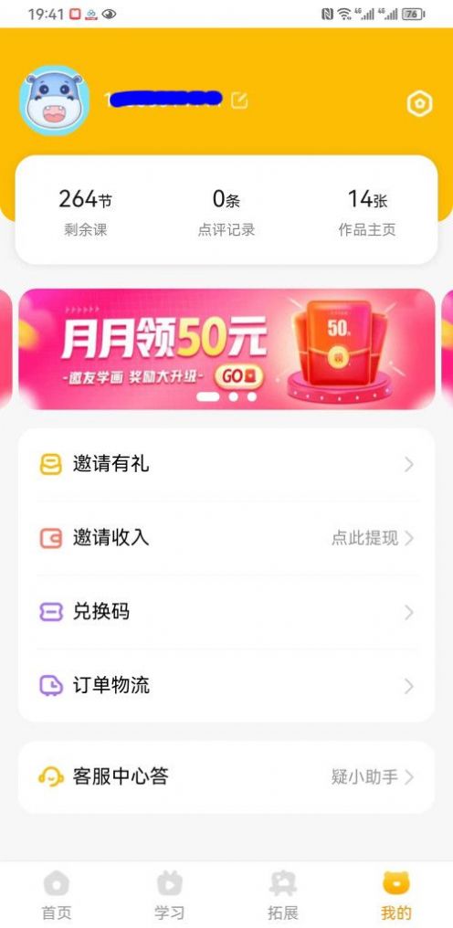 可爱马美术教育app官方下载 v1.0.7