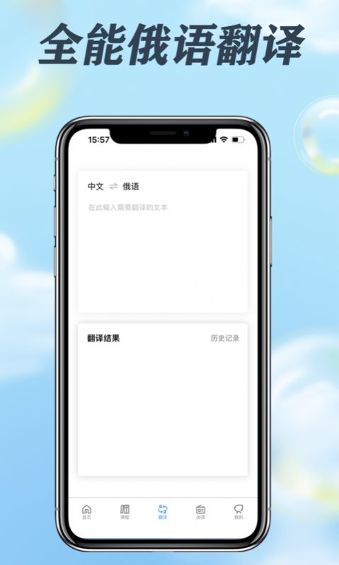 哆啦俄语app安卓版下载 v1.0.0