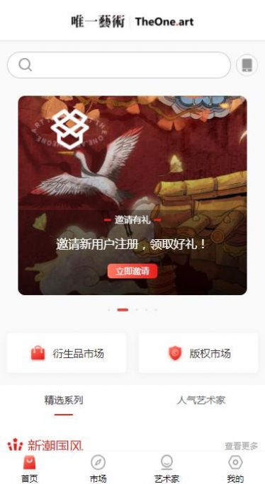 唯一艺术小食客盲盒app官方版 v1.0.0