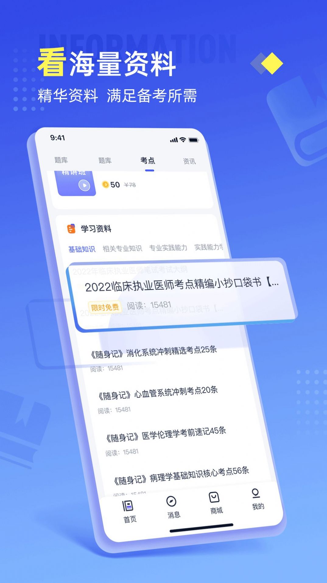 准题宝app软件官方下载 v1.0