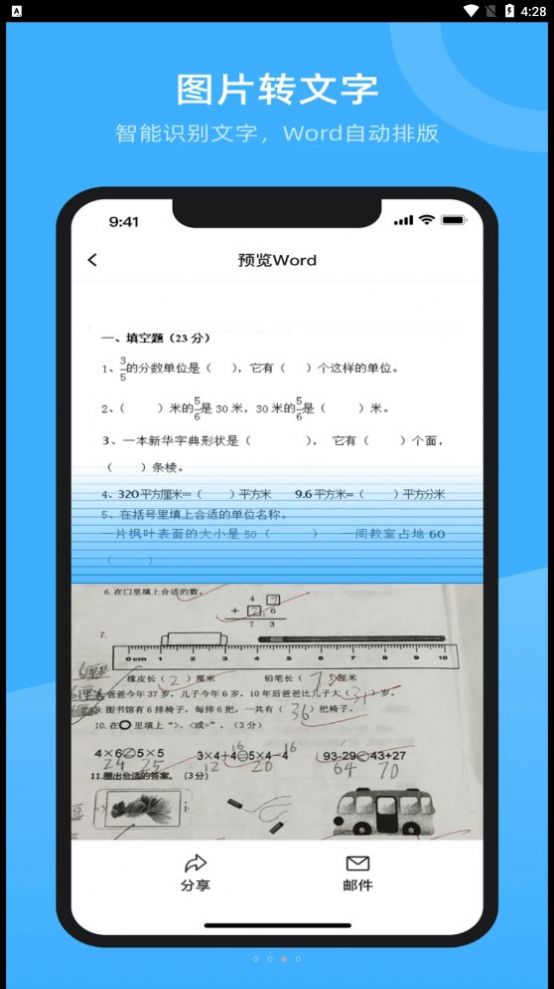 试卷百分宝app手机版下载 v1.0.0