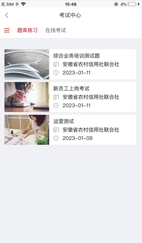 农金学堂app官方下载 v1.0.0