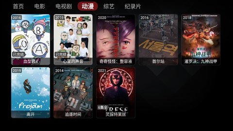 Wocflix追剧软件app下载 v1.0.2