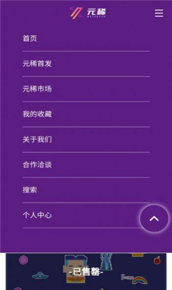 百解元稀数字藏品app官方下载 v1.0