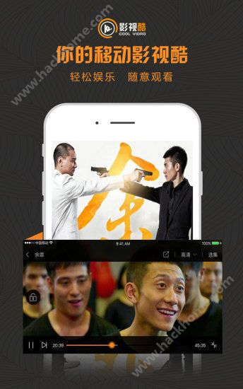 影视酷官方app下载 v1.1.9