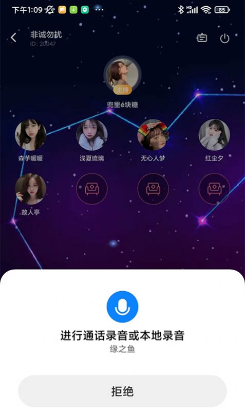 缘之鱼交友app官方下载 v1.6.5