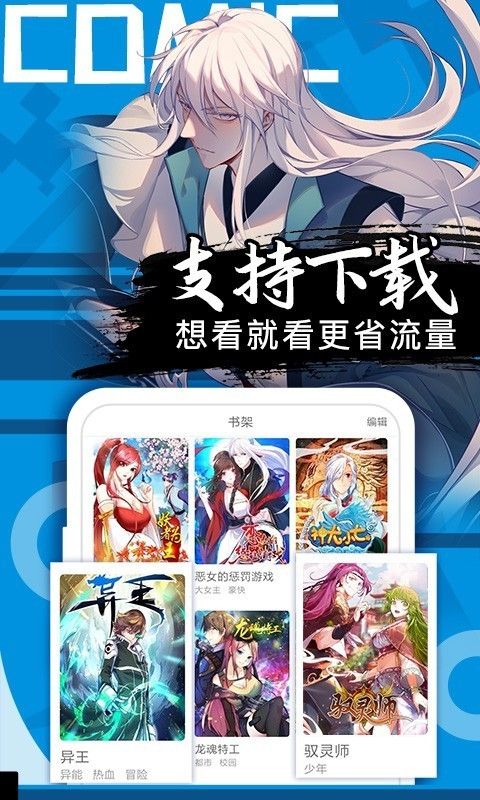 艾拉漫画app免费版下载 v1.0