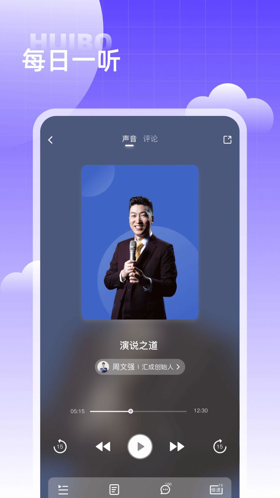 汇播学堂官方app下载 v1.0.0