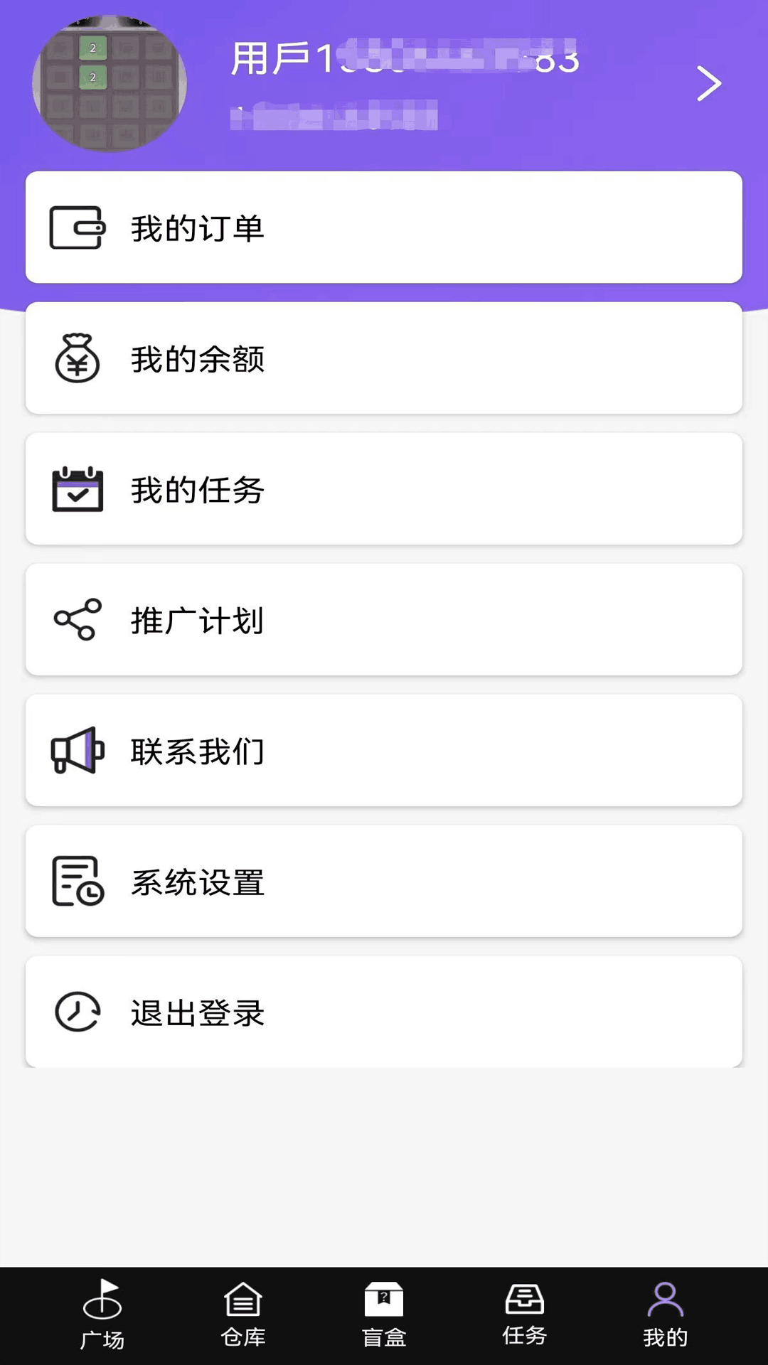 游趣盲盒app官方下载 v1.3