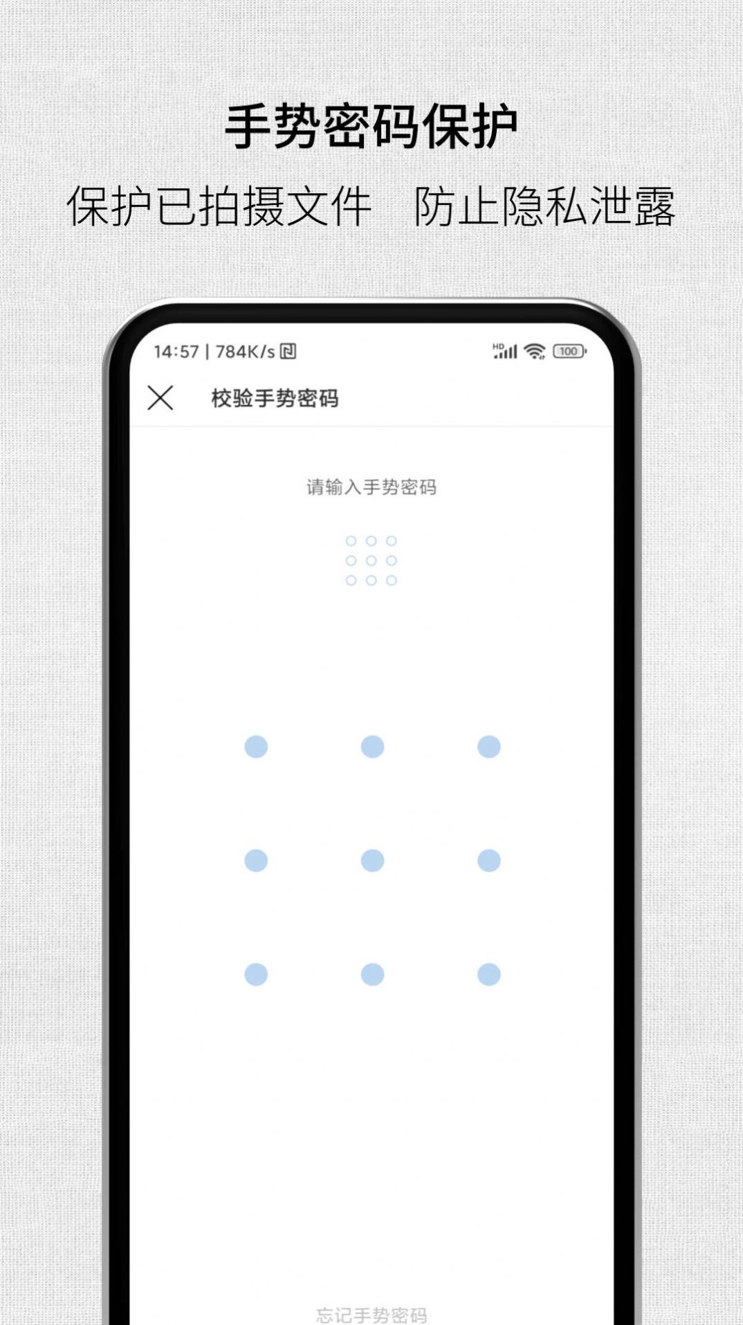 取证拍拍视频app最新版下载 v2.4.2