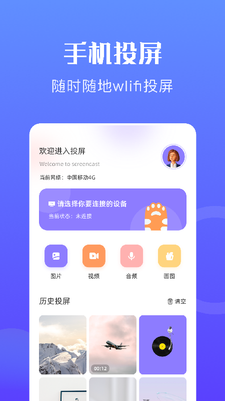 妖狐视频播放器app投屏软件最新版 v1.3