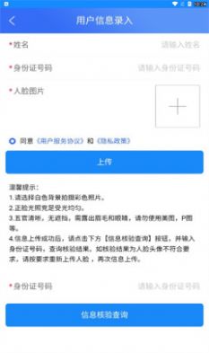 合肥六中门户app官方下载图片1