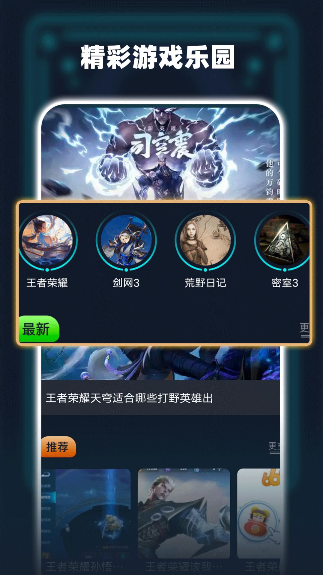 开心小游戏乐园下载安装官方版 v1.1