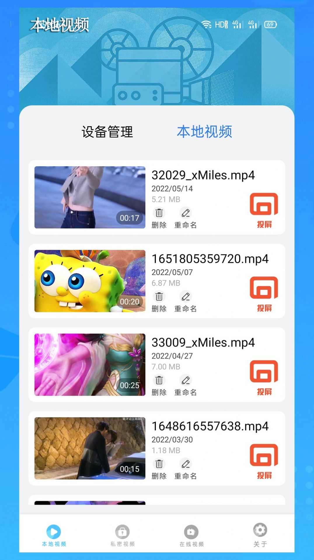 万能橙色视频下载安装手机版软件app v1.0