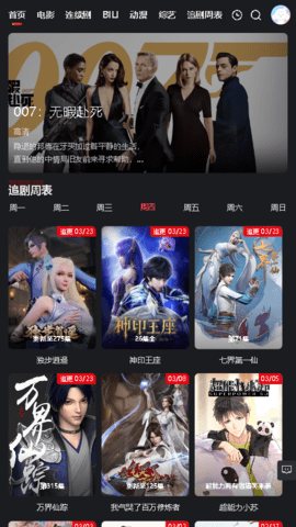 光年TV电视版app免费 v2.8