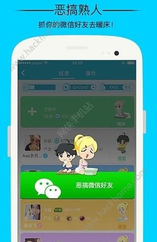 派派偷红包免费下载安卓版软件app v7.1.023