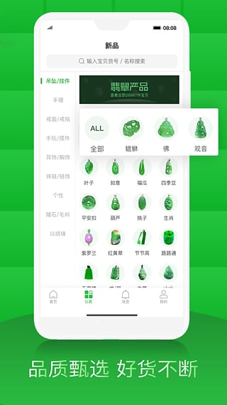 翡翠严品app手机版下载 v4.7.3