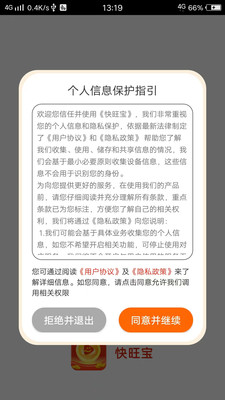 快旺宝app红包版下载 v1.0.1