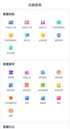 我的学园app最新版下载 v2.2.0.92