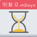 倒数日mday软件app下载 v1.1.6