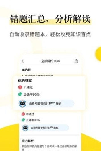 小西考研app手机版 v7.4.1