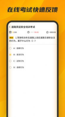 驾驾助驾考学习app官方下载 v1.0.0