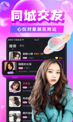 畅遇app真人聊天软件免费下载安装 v1.0.3.1135