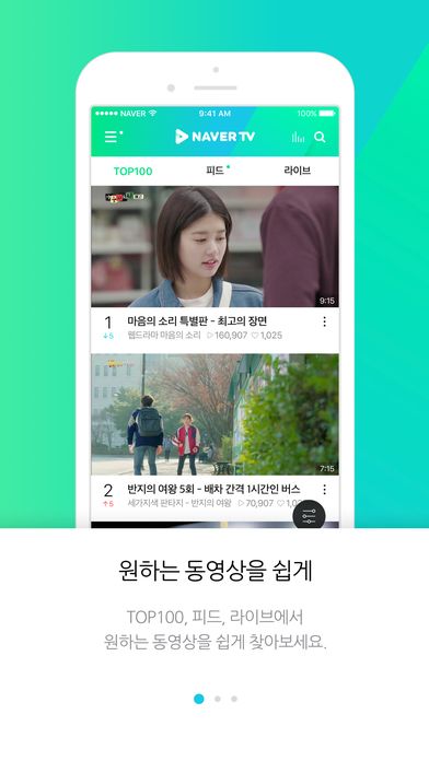 Naver TV官方app安卓版下载安装 v4.9.6