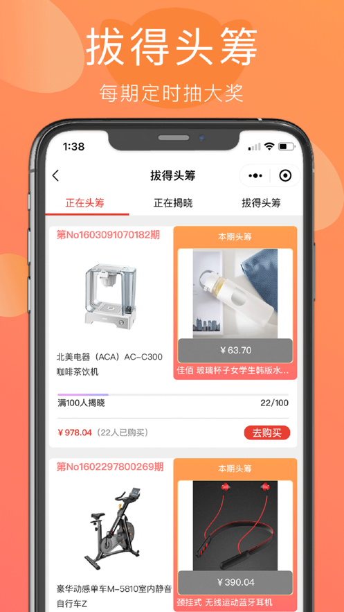 助旺财app网购最新版图片2