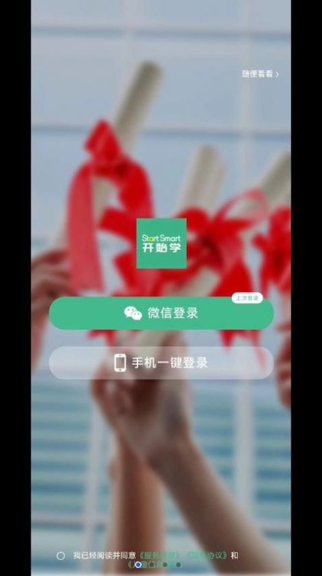 开始学app官方下载 v1.0.0