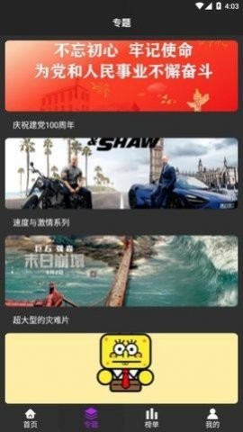 绿雾影视播放器苹果版ios下载 v1.9