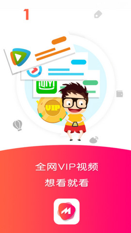 乐享影视vip免费会员app下载 v1.1.0