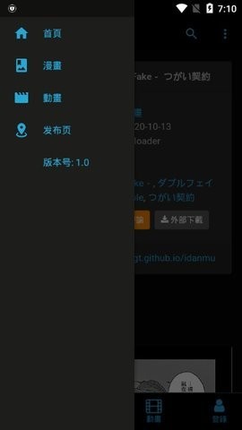 異世界动漫app官方下载 v2.0.3