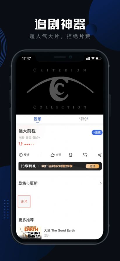 星夜视频ios苹果手机版app下载 v1.0