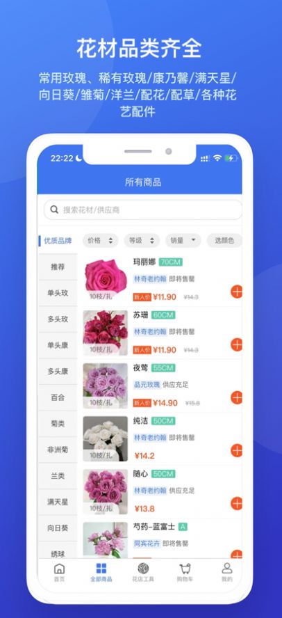 云选鲜花app手机版下载 v5.0.0