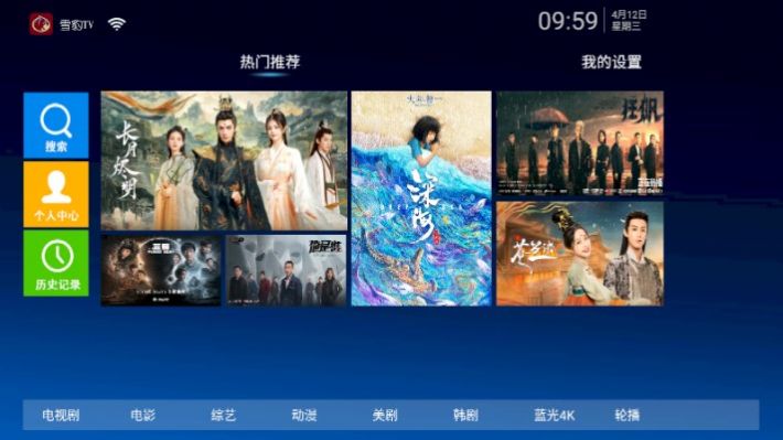 雪豹TV电视版机顶盒app v1.7