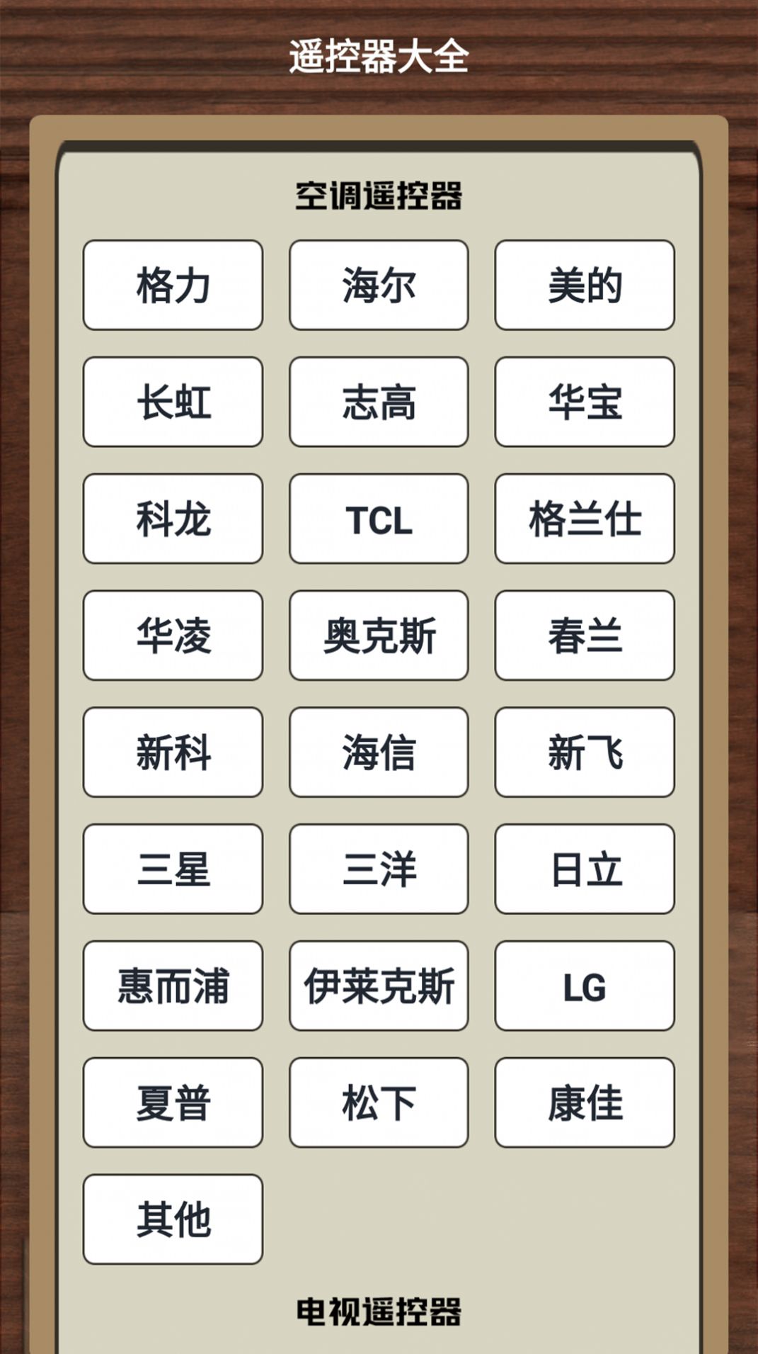 星云影视投屏app软件下载 v1.1