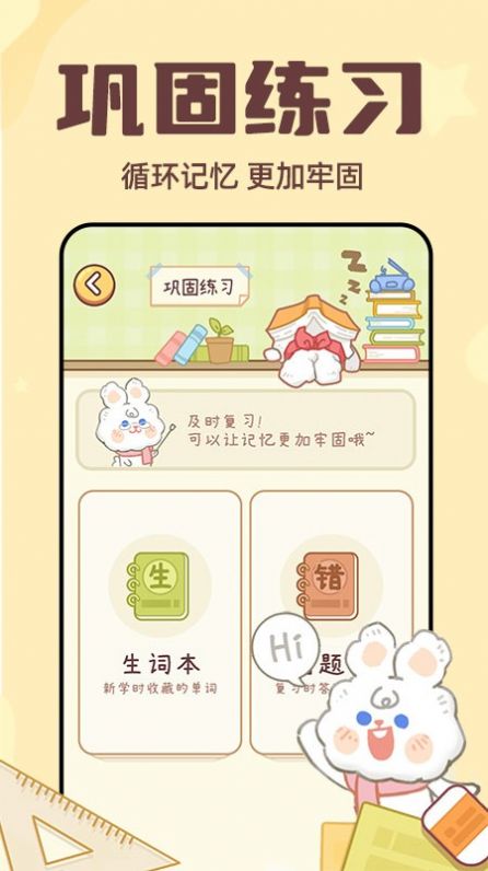 秒背单词app手机版下载 v1.0.2