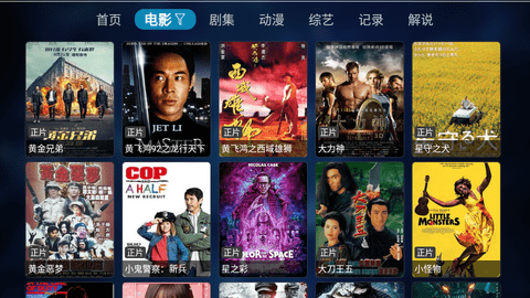 酷影TV安卓版app下载 v2.1.230101