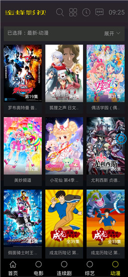 蜜蜂视频TV版app官方下载 v3.3.6